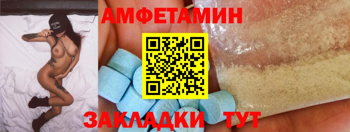 АМФЕТАМИН Розовый Истра