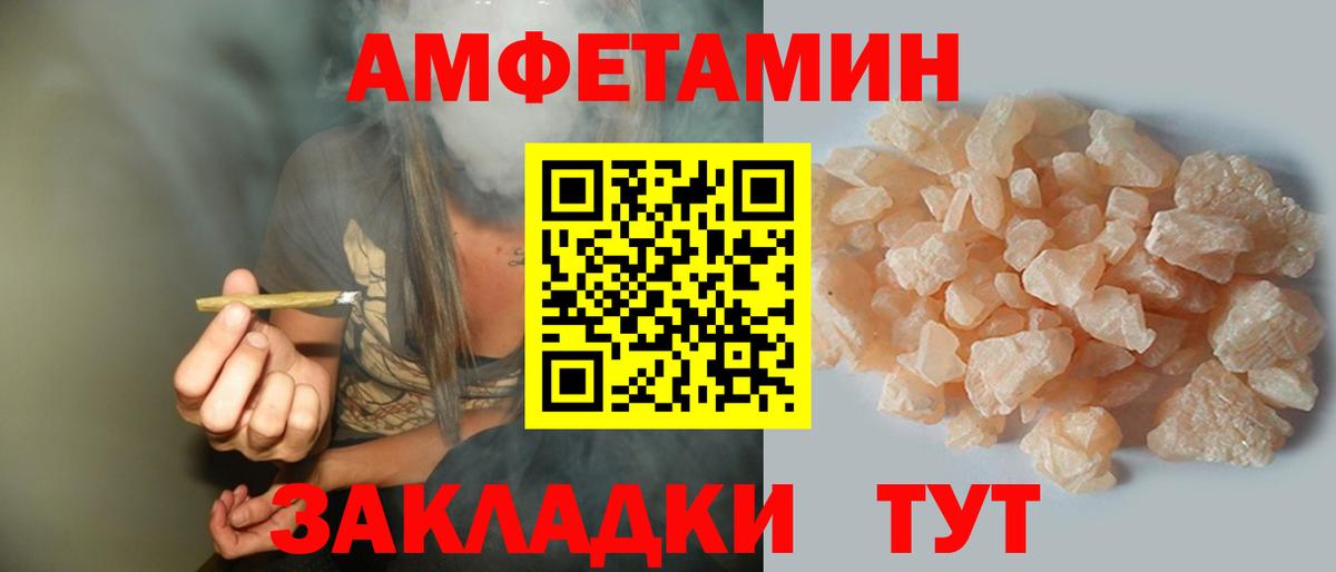 АМФ  АМФЕТАМИН  Истра  Вход с VPN  Amphetamine Розовый 