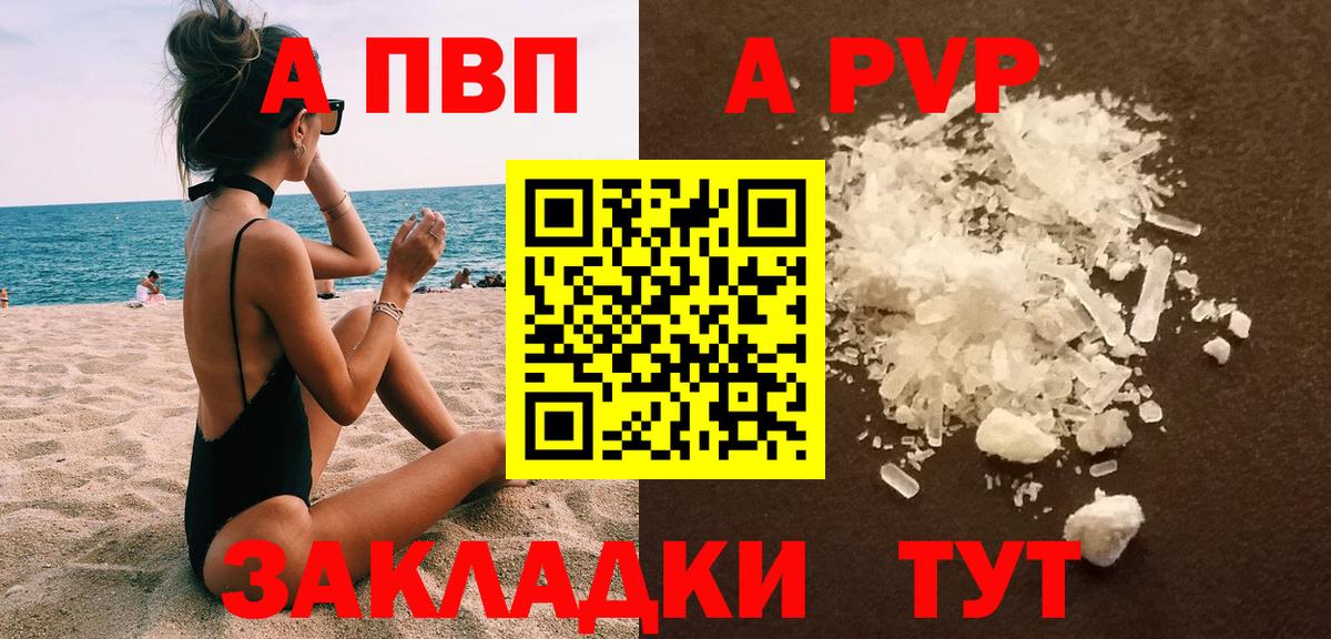 APVP мука  Вход с VPN  А ПВП крисы CK  Истра  А ПВП кристаллы 