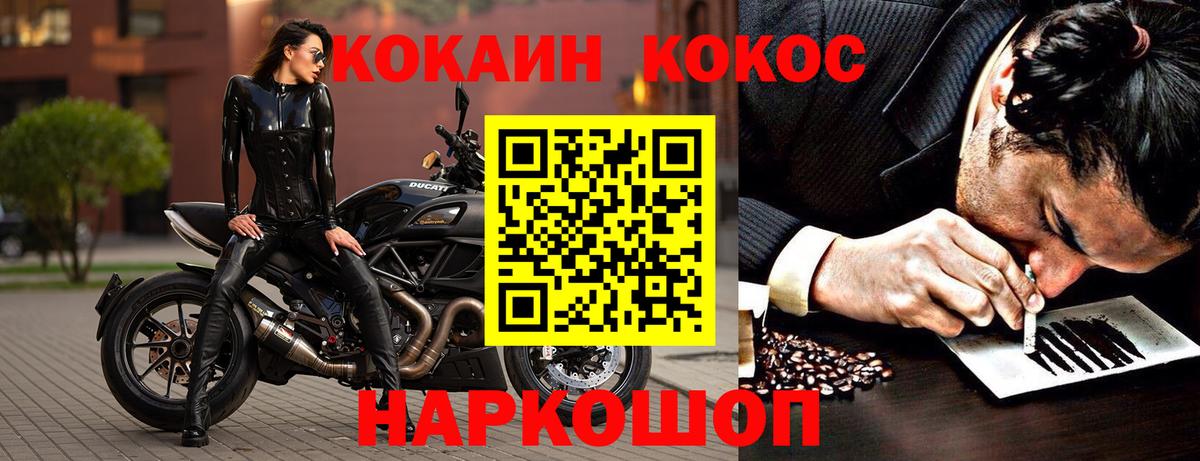Кокаин 99%  Cocaine Перу  Вход с VPN  COCAIN  наркотики  Истра 