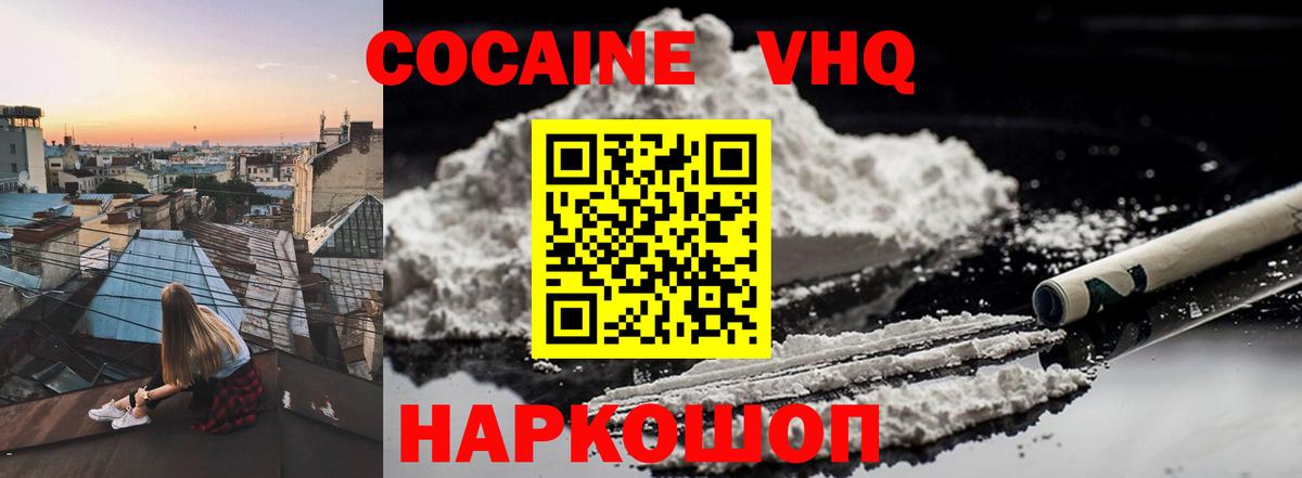 Cocaine Боливия Истра