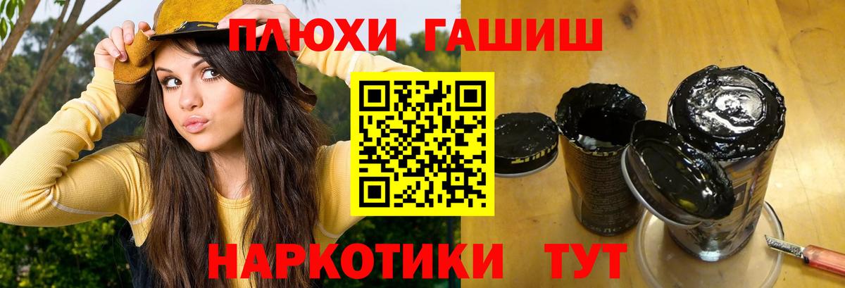 ГАШ VHQ Истра
