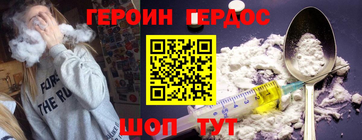Истра  Героин VHQ  Вход с VPN 