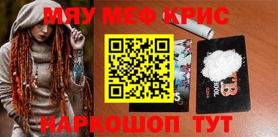 мефедрон Ликино-Дулёво