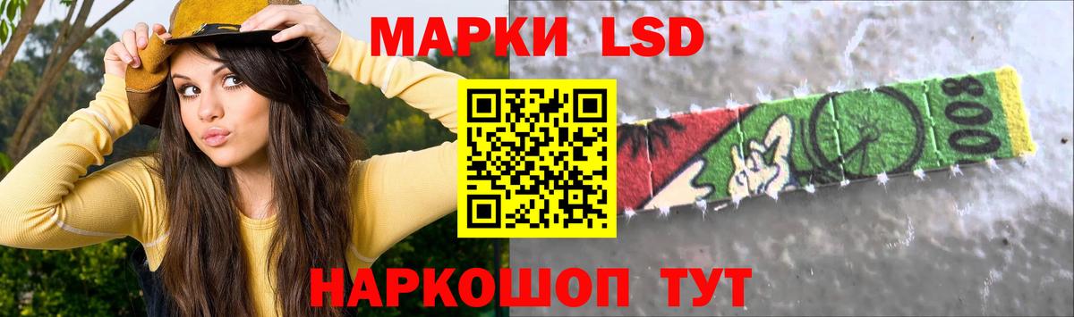 ЛСД экстази кислота Истра