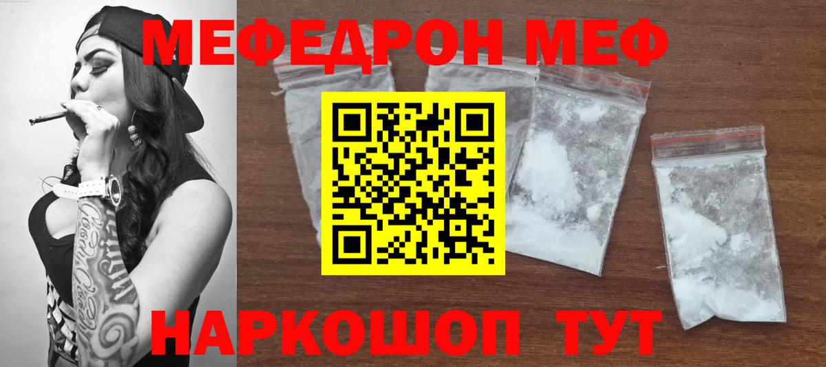 Истра  Меф mephedrone  Вход с VPN  Меф  МЕФ  Меф 4 MMC 