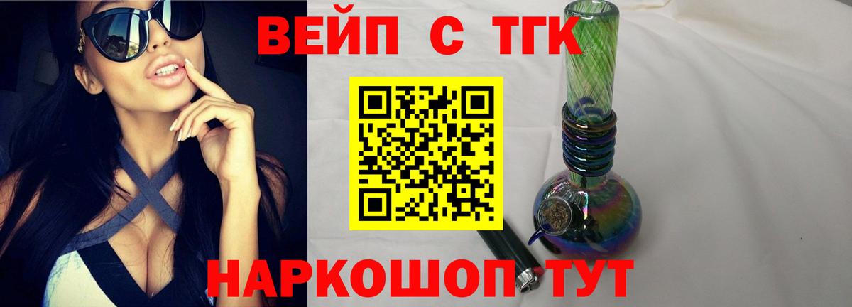Дистиллят ТГК концентрат  ТГК THC oil  Истра  Вход с VPN 